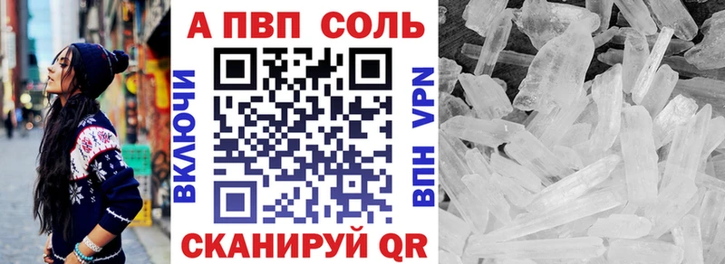 площадка наркотические препараты Верхнеуральск Alpha PVP СК КРИС