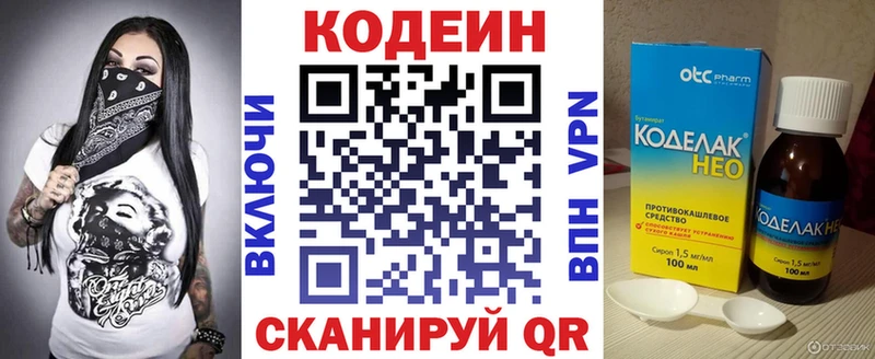 купить наркотик  Верхнеуральск  Кодеиновый сироп Lean Purple Drank 