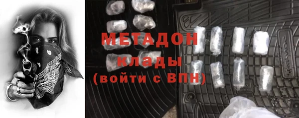 метадон Армянск
