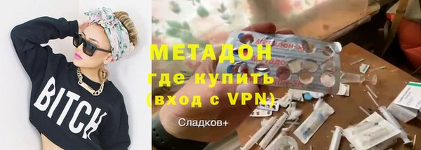метадон Армянск