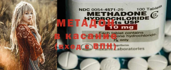 метадон Армянск