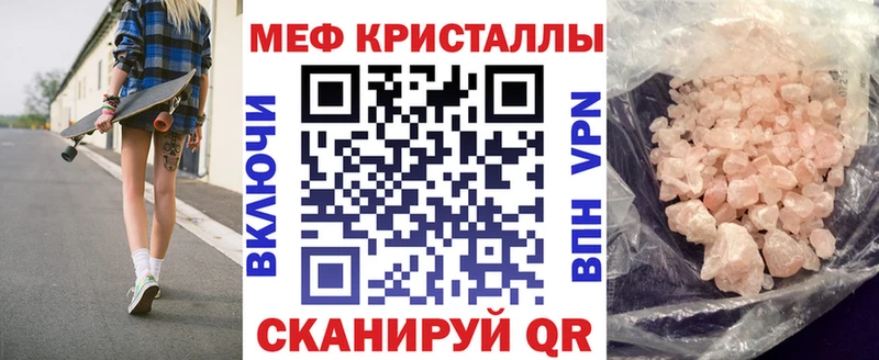 Меф кристаллы Верхнеуральск