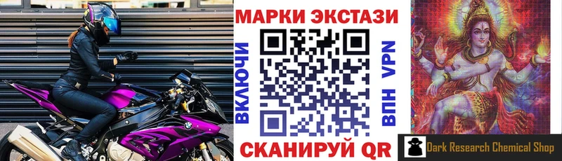 Марки 25I-NBOMe 1500мкг Верхнеуральск